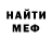 Меф мяу мяу мука Dmitry Shchetinin