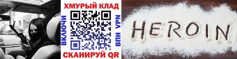 Героин Heroin  ссылка на мегу зеркало  Фёдоровский  магазин продажи  
