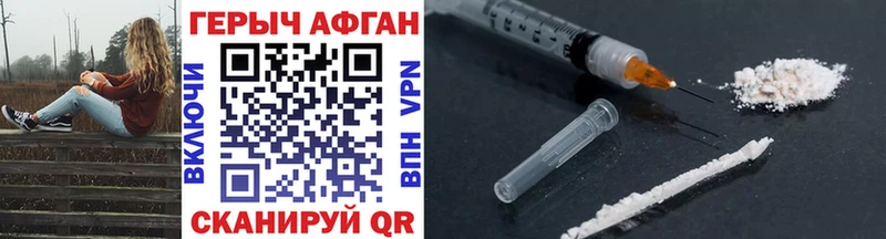 Героин афганец Фёдоровский