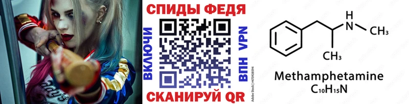 МЕТАМФЕТАМИН кристалл Фёдоровский